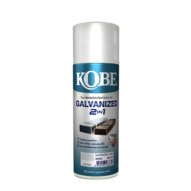  โกเบ สเปรย์ กัลวาไนซ์ 